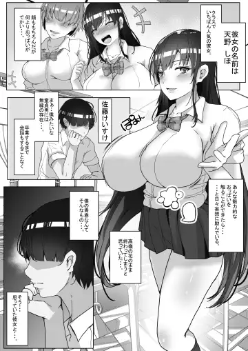 [Rikazu] Kozukuri Jisshuu Kamoku Fhentai - Page 2