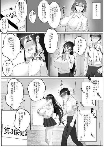 [Rikazu] Kozukuri Jisshuu Kamoku Fhentai - Page 8