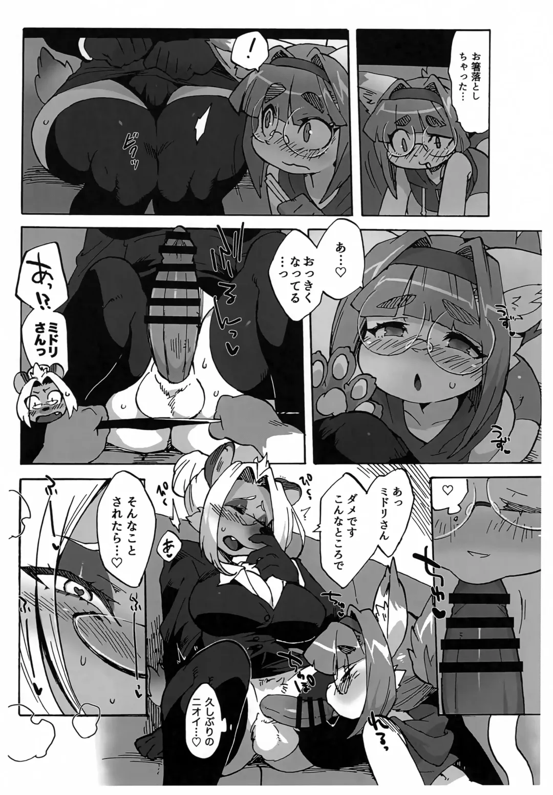 [Amakuchi - Nakagami Takashi - Opossa] Neko no Kokoro wa Utsuroi Yasuku Fhentai - Page 10