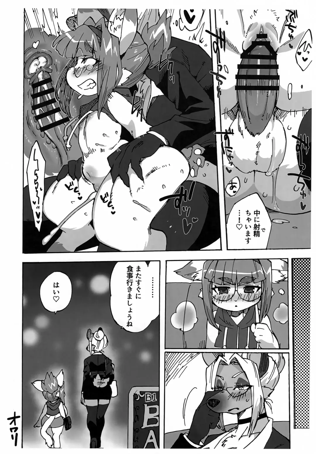 [Amakuchi - Nakagami Takashi - Opossa] Neko no Kokoro wa Utsuroi Yasuku Fhentai - Page 12