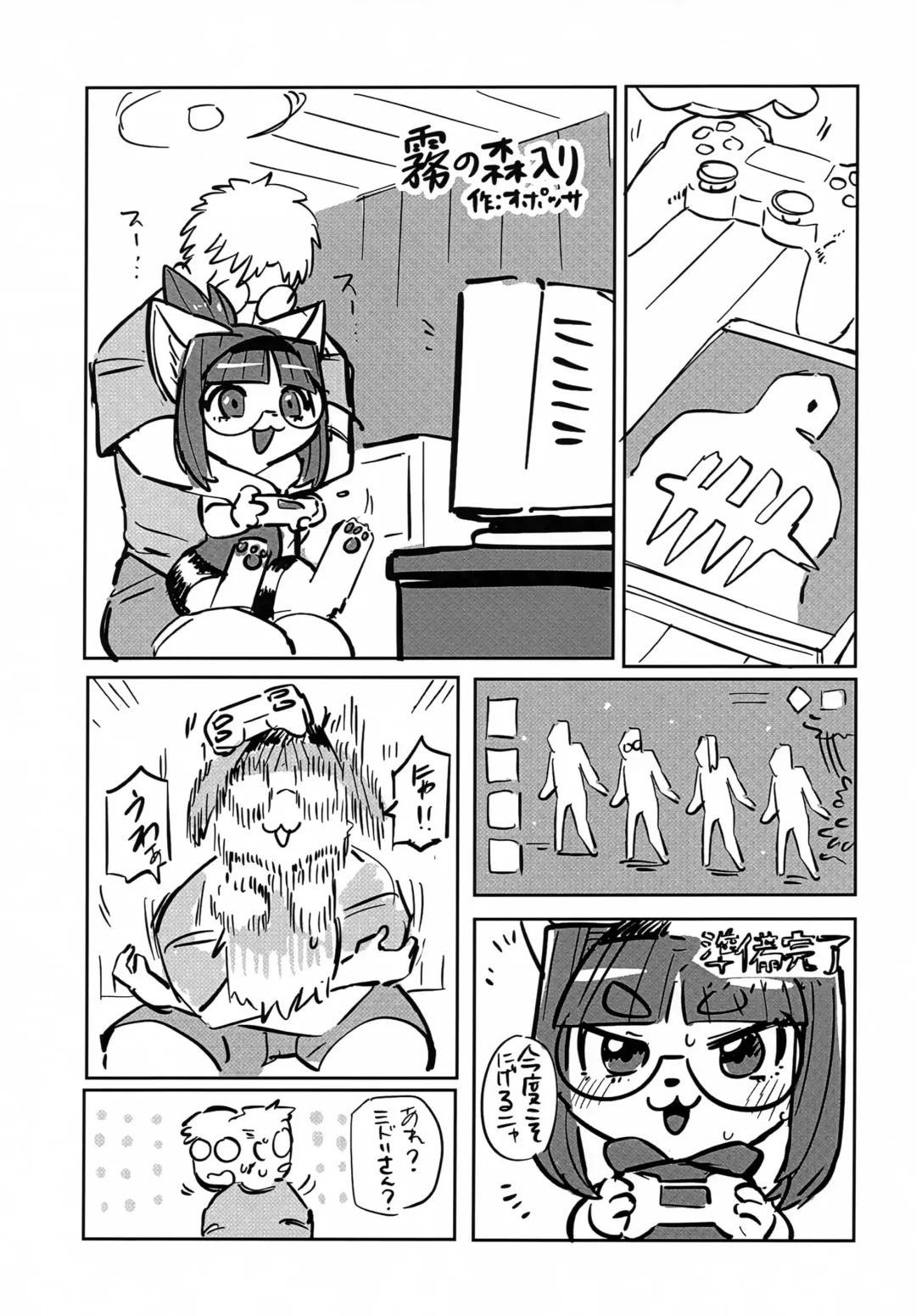 [Amakuchi - Nakagami Takashi - Opossa] Neko no Kokoro wa Utsuroi Yasuku Fhentai - Page 3