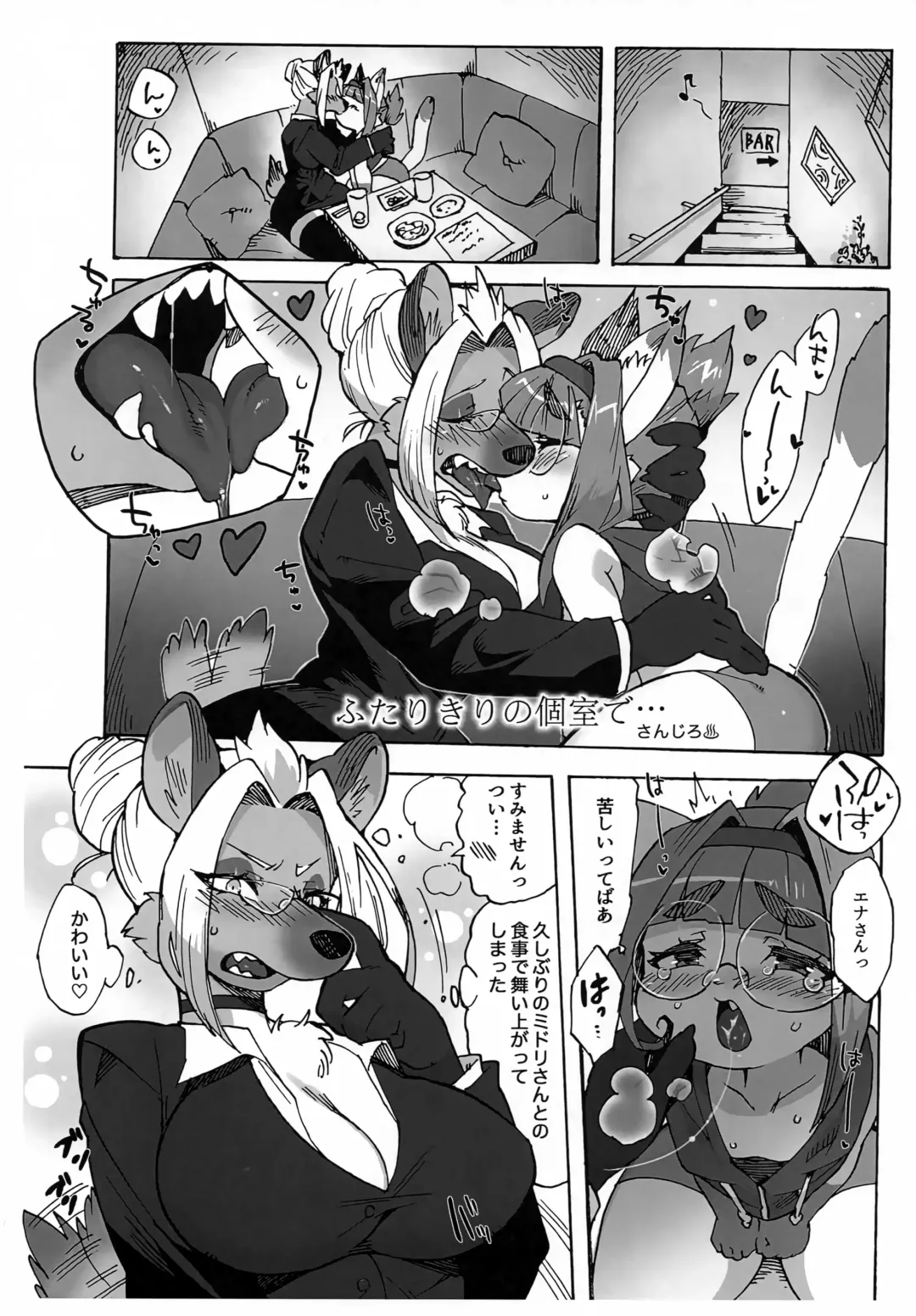 [Amakuchi - Nakagami Takashi - Opossa] Neko no Kokoro wa Utsuroi Yasuku Fhentai - Page 9