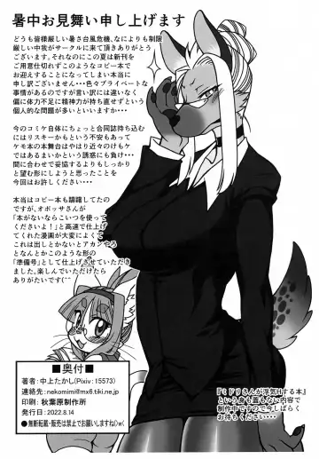 [Amakuchi - Nakagami Takashi - Opossa] Neko no Kokoro wa Utsuroi Yasuku Fhentai - Page 2