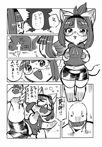 [Amakuchi - Nakagami Takashi - Opossa] Neko no Kokoro wa Utsuroi Yasuku Fhentai - Page 4