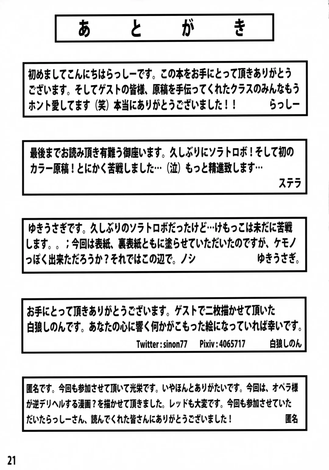 Sora Ero Haado Fhentai - Page 20