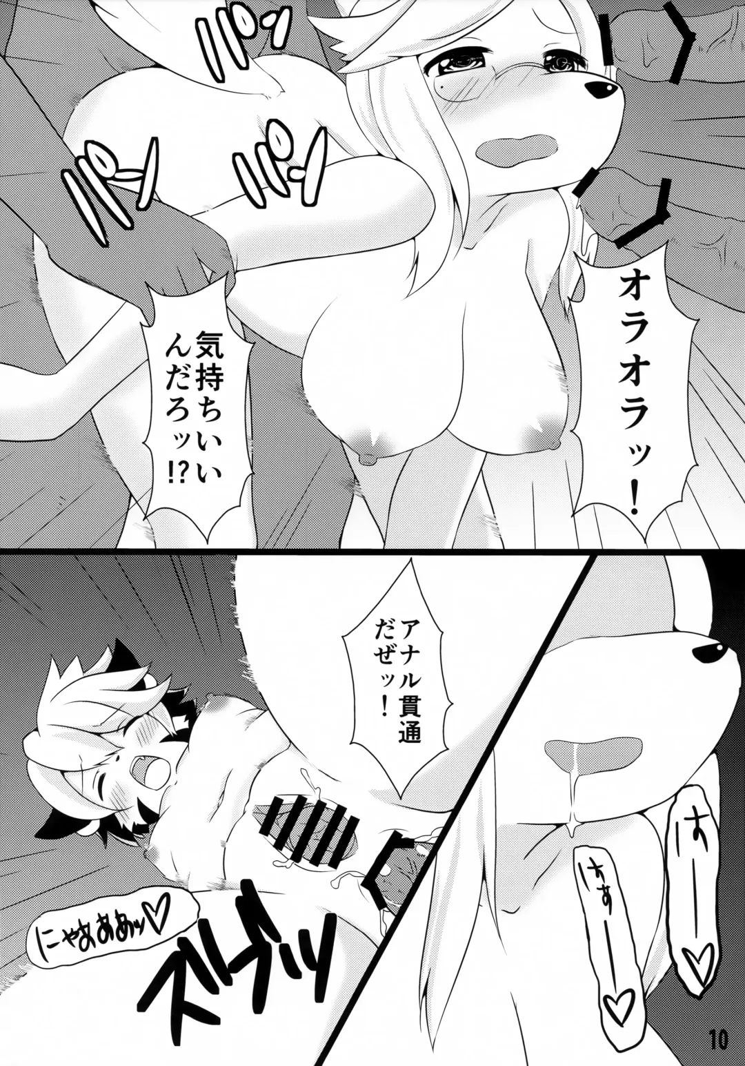 Sora Ero Haado Fhentai - Page 9