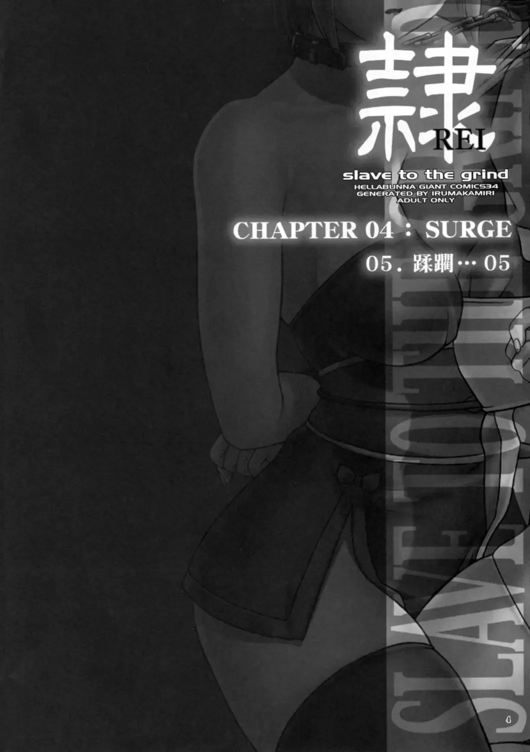 [Iruma Kamiri] REI - slave to the grind - CHAPTER 04: SURGE Fhentai - Page 3