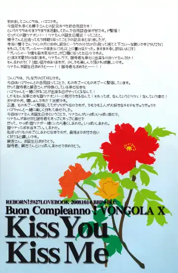 [Izumi Bouko] Kiss You Kiss Me Fhentai - Page 3