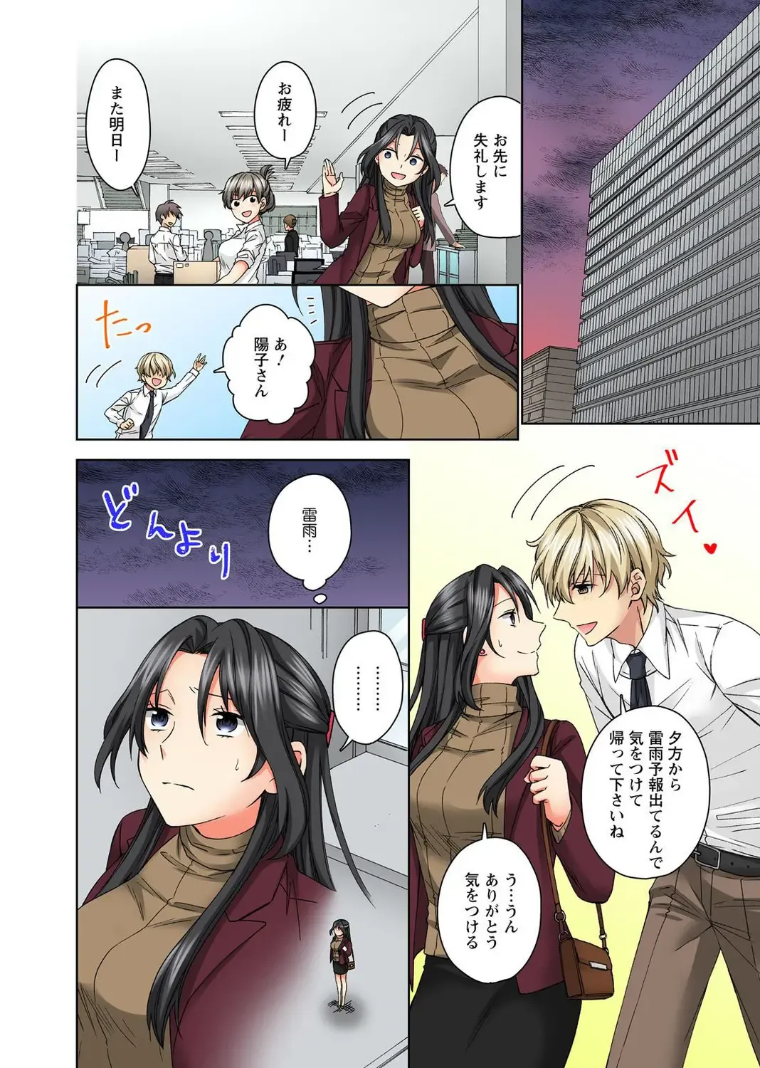 Koshi ga ochitara sōnyūcchau～ kuragari misshitsu de teikō dekinai～ Fhentai - Page 10