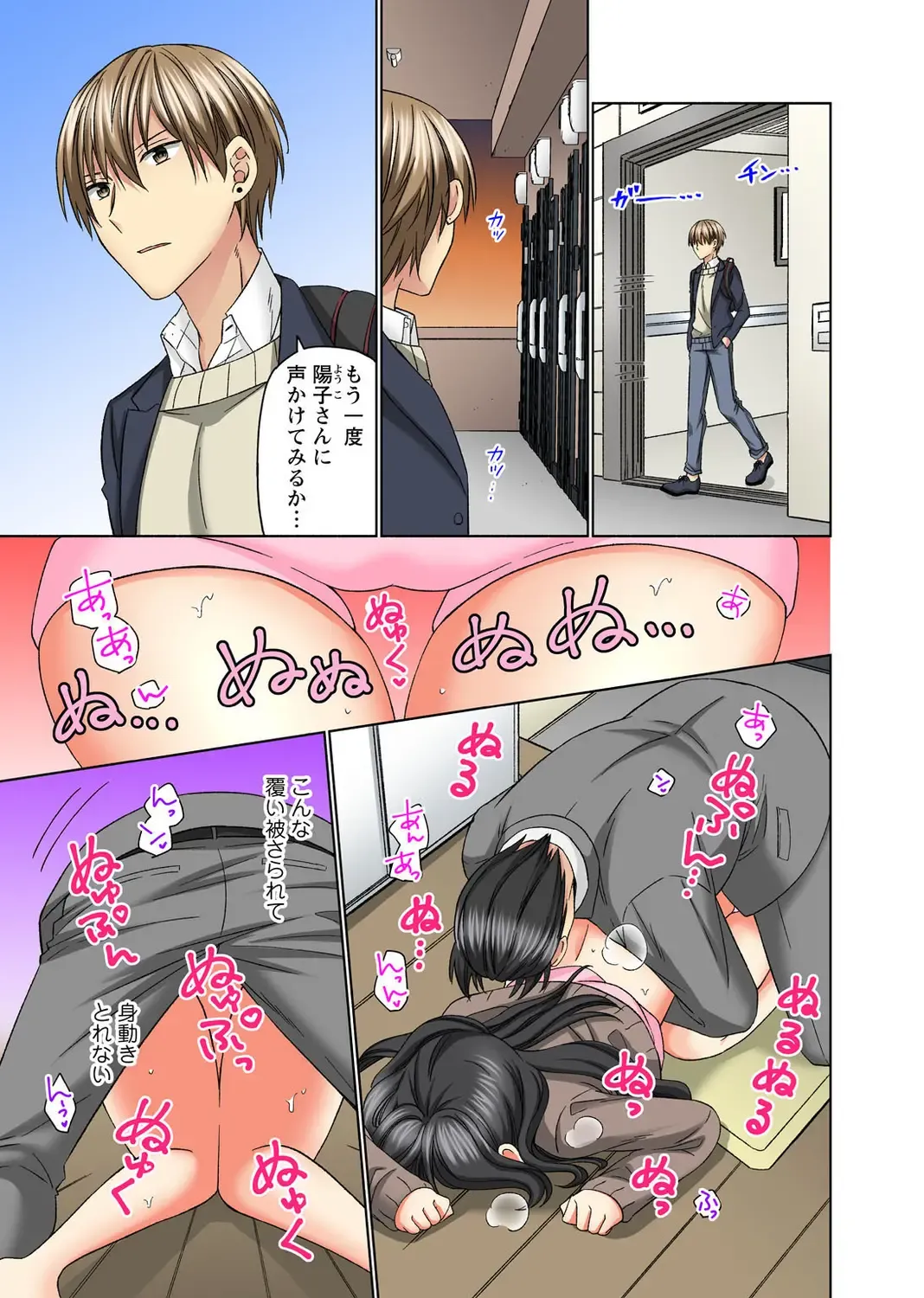 Koshi ga ochitara sōnyūcchau～ kuragari misshitsu de teikō dekinai～ Fhentai - Page 109