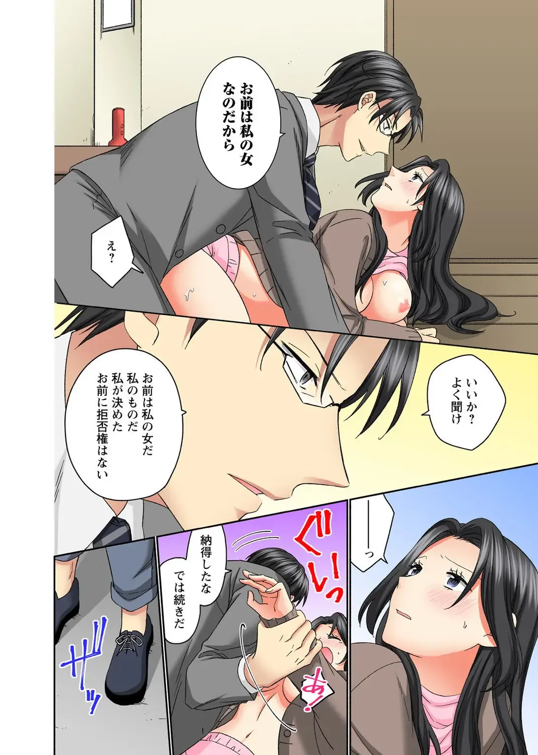 Koshi ga ochitara sōnyūcchau～ kuragari misshitsu de teikō dekinai～ Fhentai - Page 112