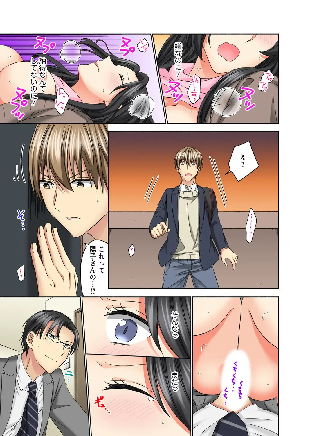 Koshi ga ochitara sōnyūcchau～ kuragari misshitsu de teikō dekinai～ Fhentai - Page 113