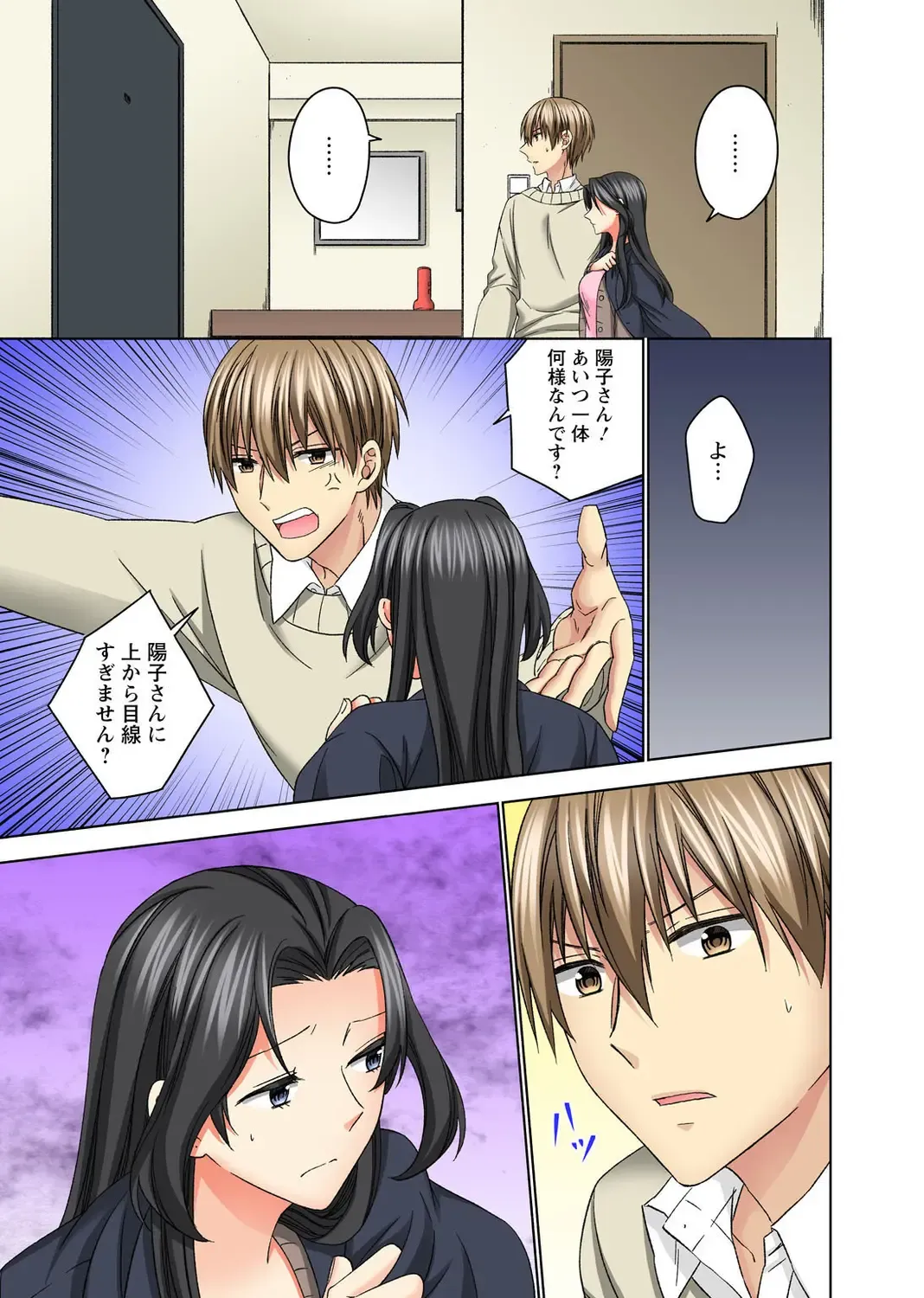 Koshi ga ochitara sōnyūcchau～ kuragari misshitsu de teikō dekinai～ Fhentai - Page 119