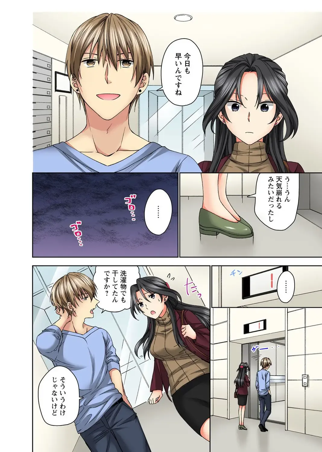 Koshi ga ochitara sōnyūcchau～ kuragari misshitsu de teikō dekinai～ Fhentai - Page 12