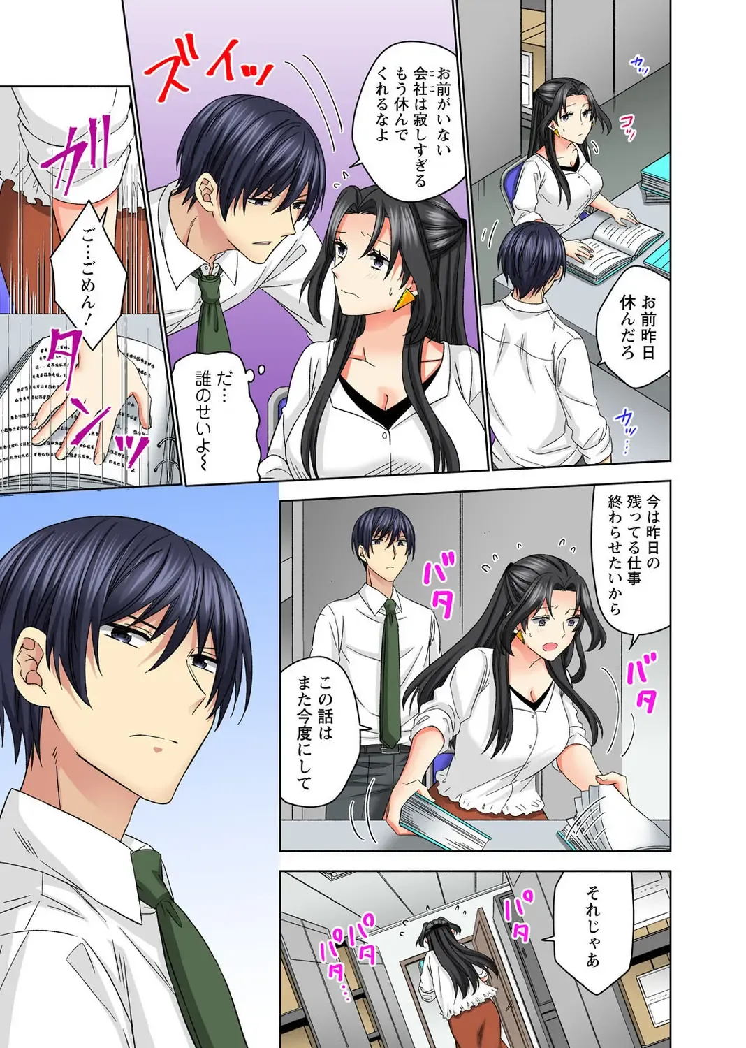 Koshi ga ochitara sōnyūcchau～ kuragari misshitsu de teikō dekinai～ Fhentai - Page 123