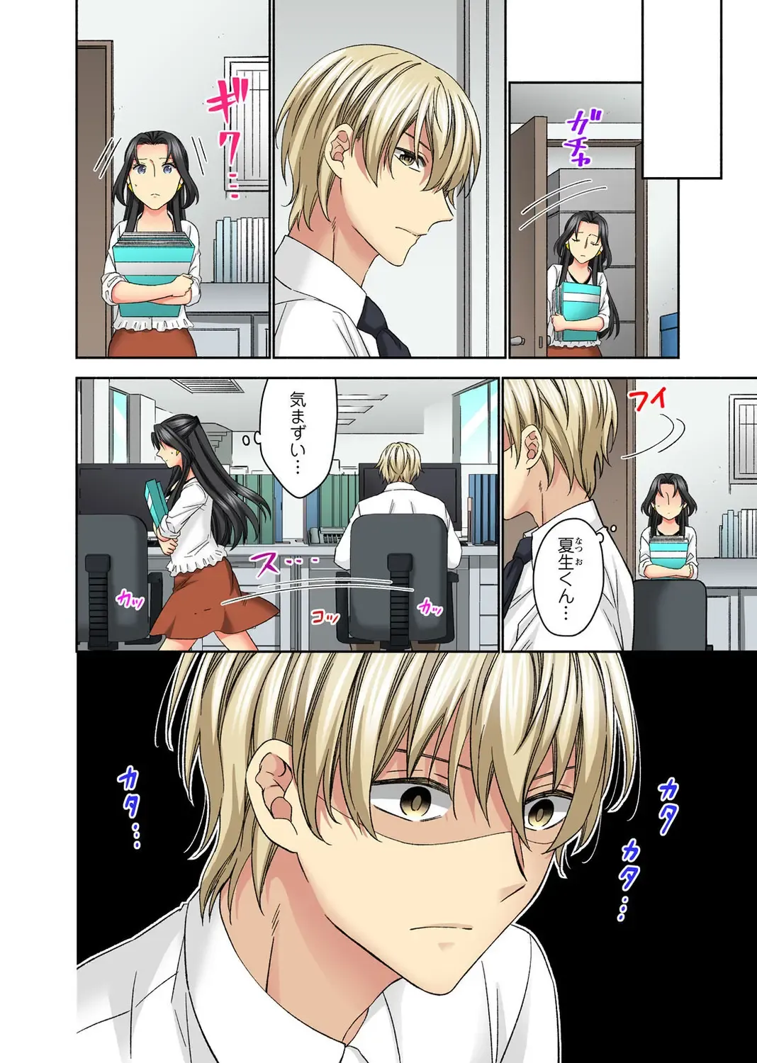 Koshi ga ochitara sōnyūcchau～ kuragari misshitsu de teikō dekinai～ Fhentai - Page 124