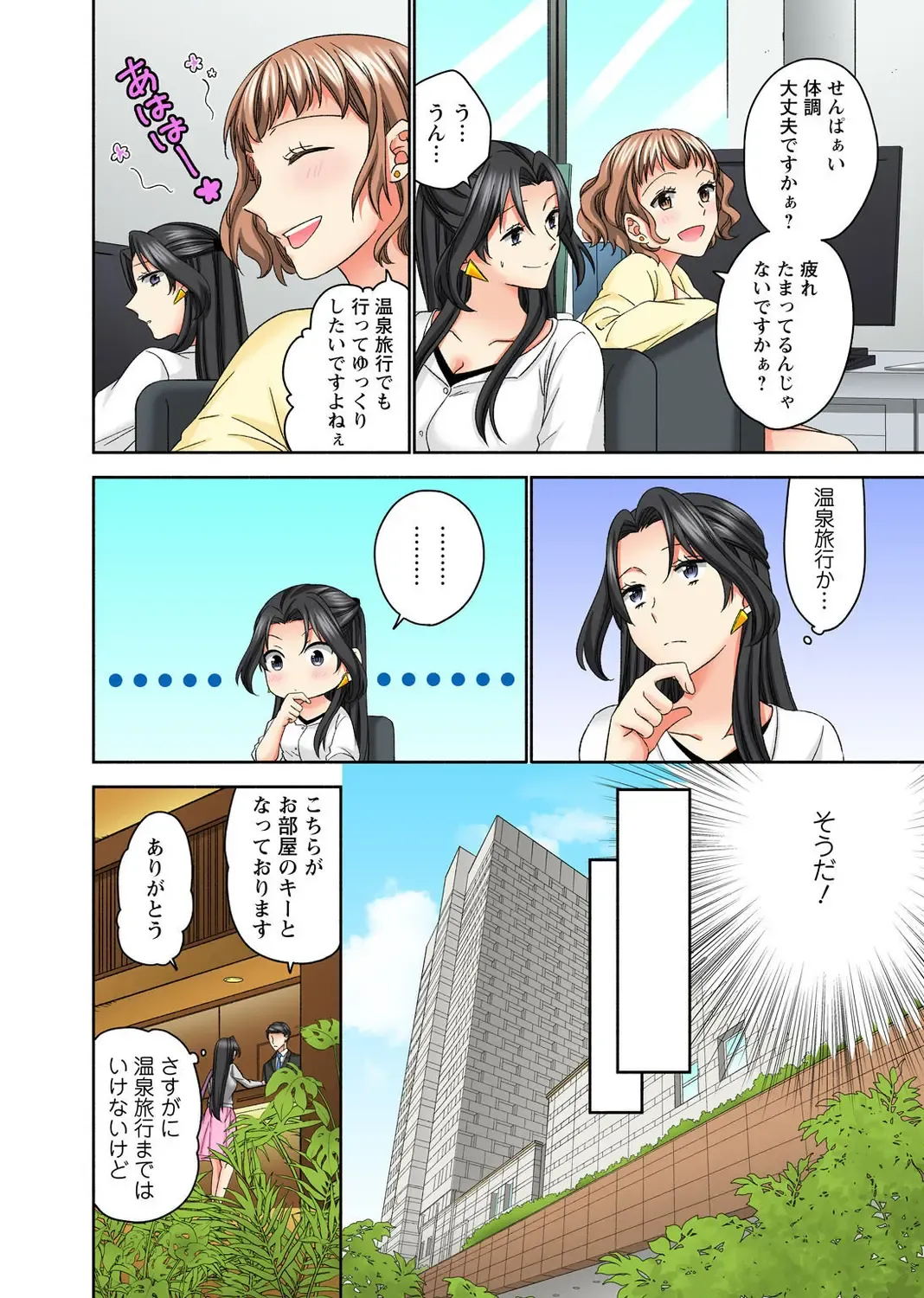 Koshi ga ochitara sōnyūcchau～ kuragari misshitsu de teikō dekinai～ Fhentai - Page 126