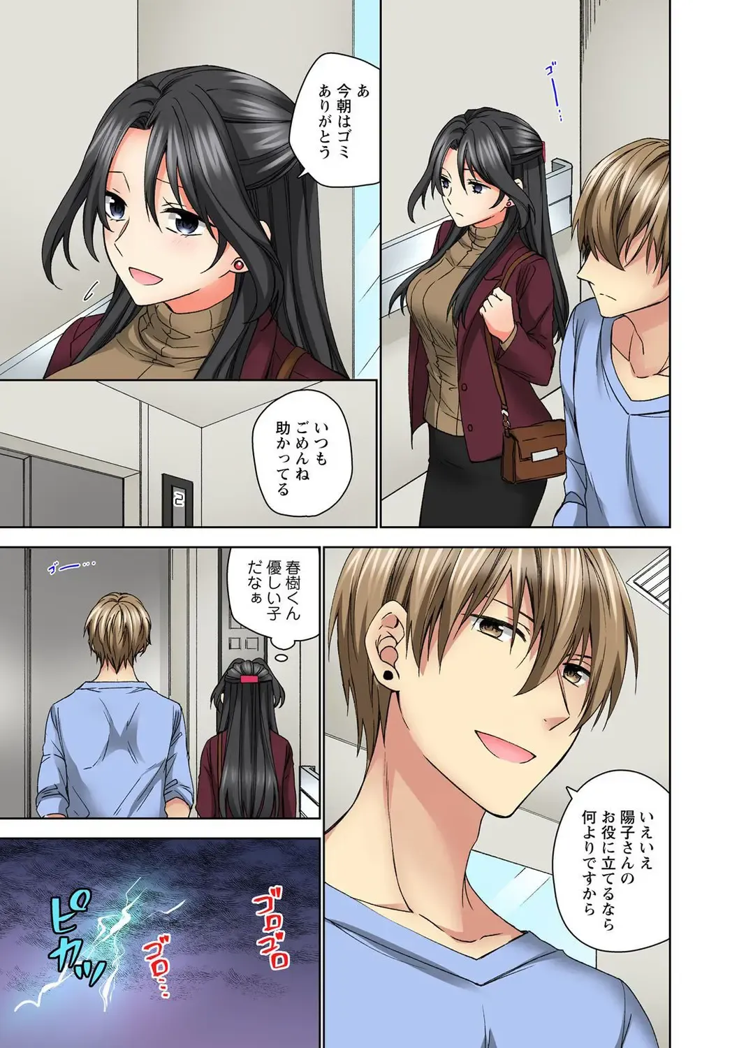 Koshi ga ochitara sōnyūcchau～ kuragari misshitsu de teikō dekinai～ Fhentai - Page 13