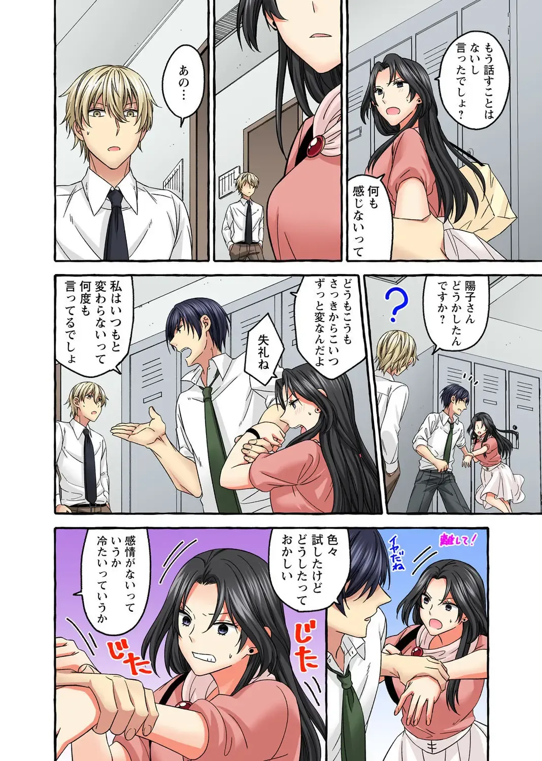 Koshi ga ochitara sōnyūcchau～ kuragari misshitsu de teikō dekinai～ Fhentai - Page 154