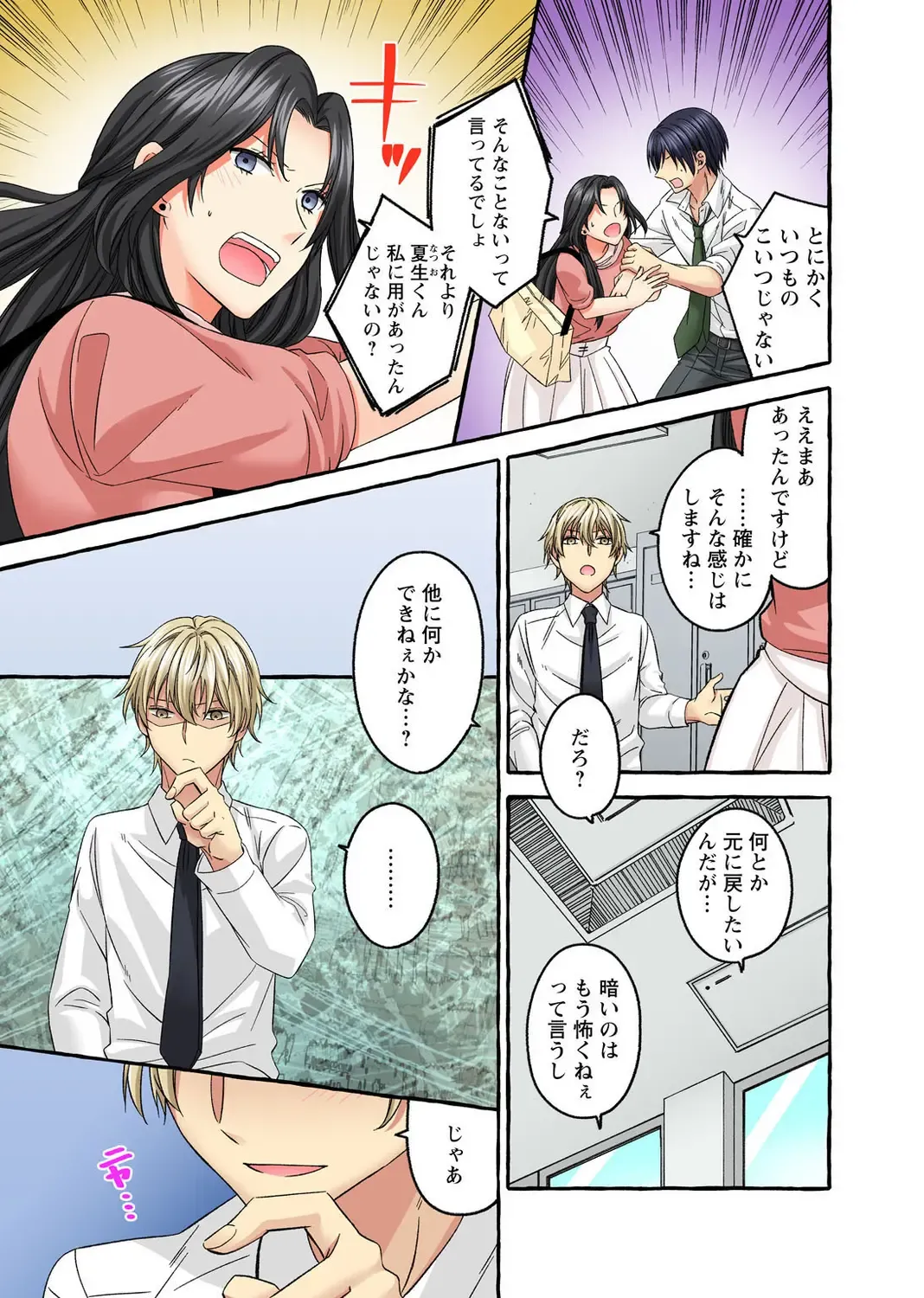 Koshi ga ochitara sōnyūcchau～ kuragari misshitsu de teikō dekinai～ Fhentai - Page 155