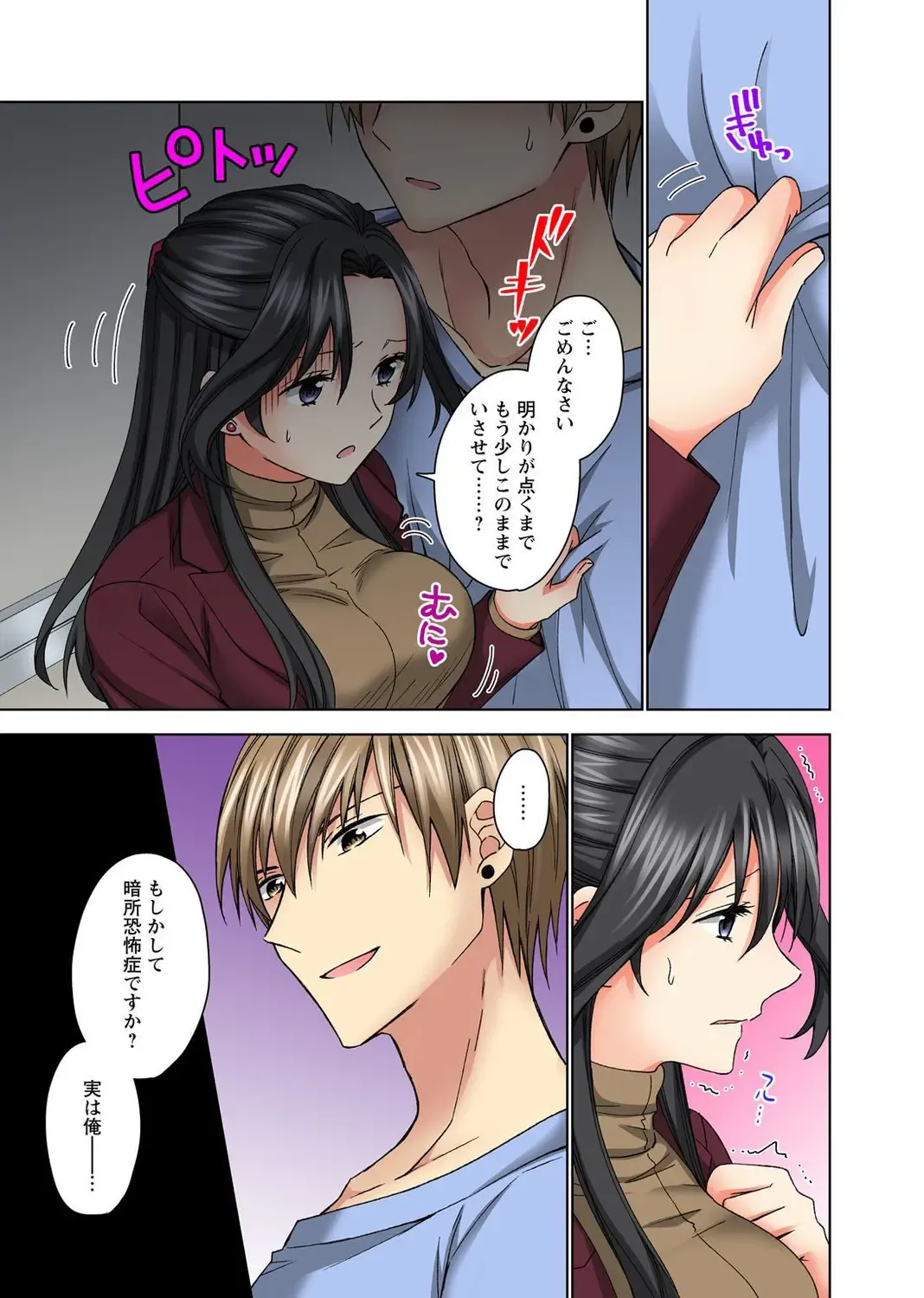 Koshi ga ochitara sōnyūcchau～ kuragari misshitsu de teikō dekinai～ Fhentai - Page 17