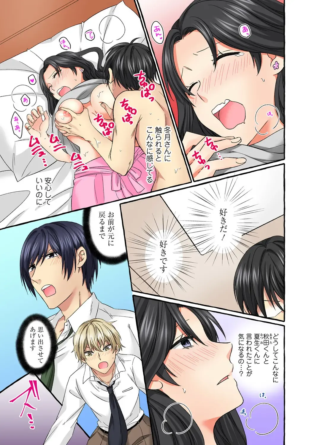 Koshi ga ochitara sōnyūcchau～ kuragari misshitsu de teikō dekinai～ Fhentai - Page 171