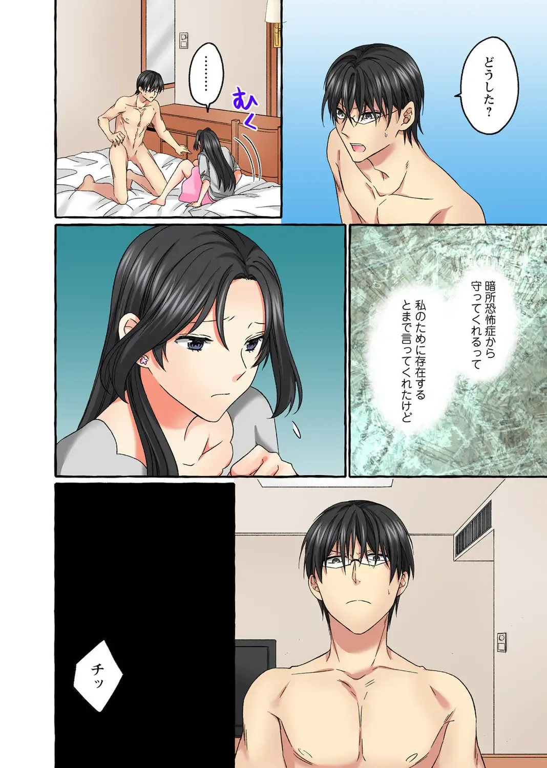 Koshi ga ochitara sōnyūcchau～ kuragari misshitsu de teikō dekinai～ Fhentai - Page 176