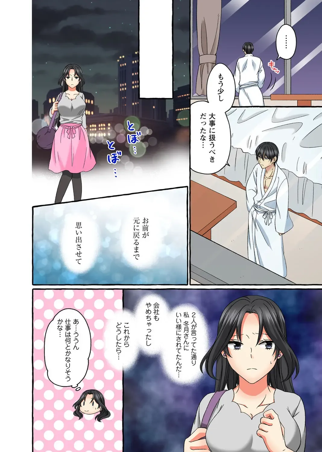 Koshi ga ochitara sōnyūcchau～ kuragari misshitsu de teikō dekinai～ Fhentai - Page 178