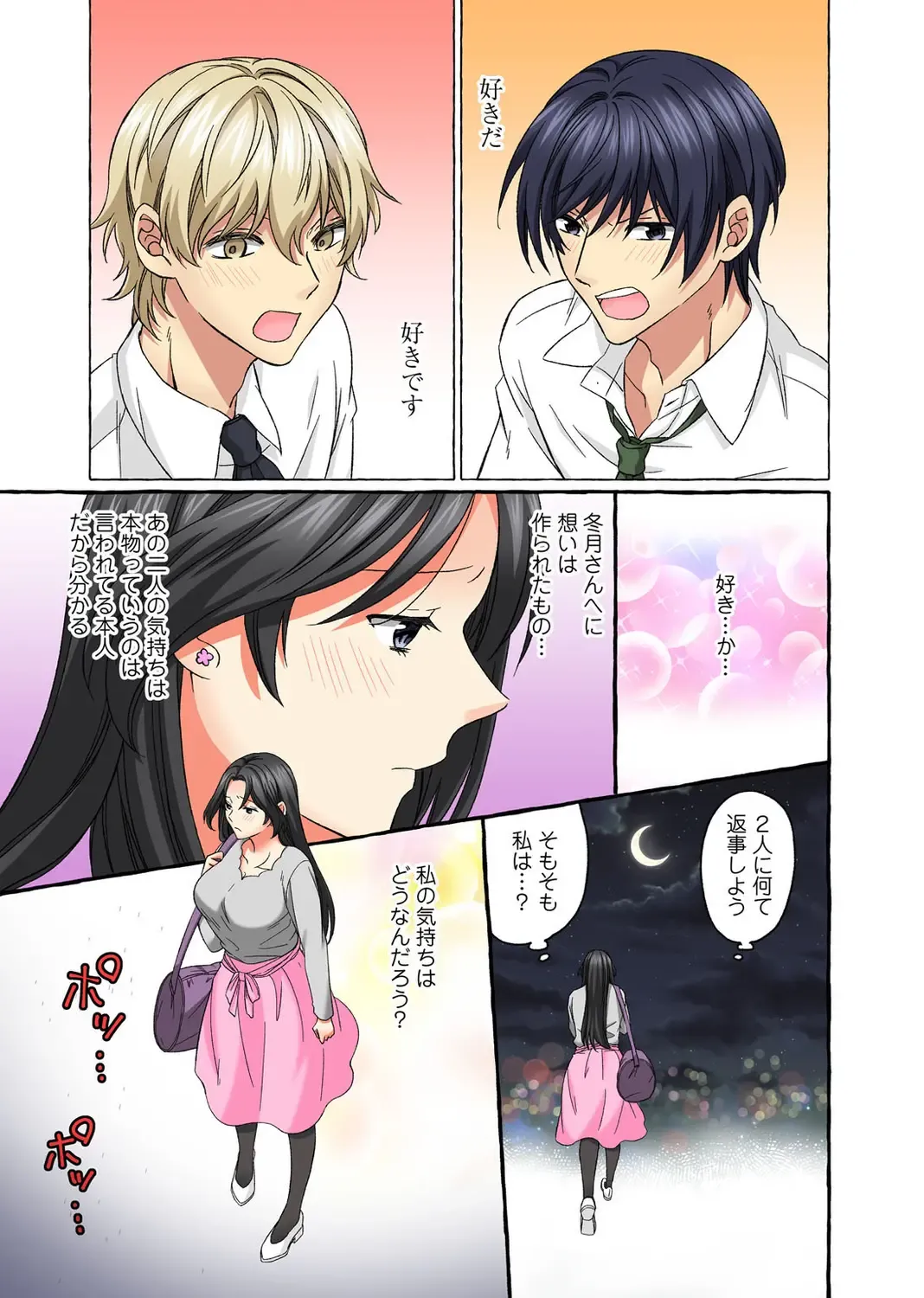 Koshi ga ochitara sōnyūcchau～ kuragari misshitsu de teikō dekinai～ Fhentai - Page 179