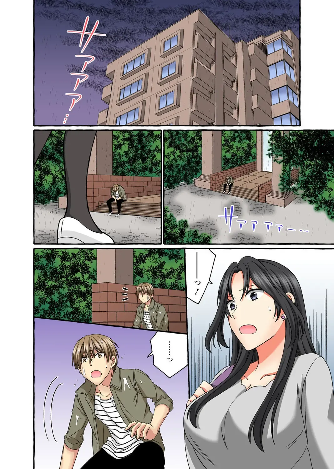 Koshi ga ochitara sōnyūcchau～ kuragari misshitsu de teikō dekinai～ Fhentai - Page 180