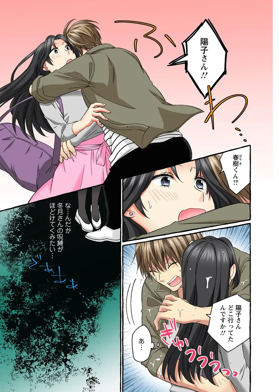 Koshi ga ochitara sōnyūcchau～ kuragari misshitsu de teikō dekinai～ Fhentai - Page 181