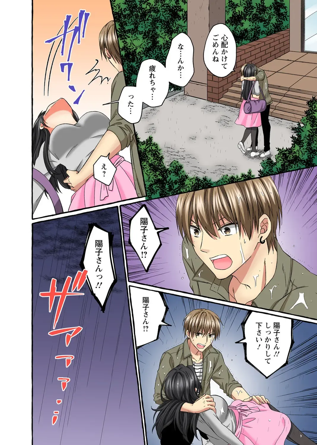 Koshi ga ochitara sōnyūcchau～ kuragari misshitsu de teikō dekinai～ Fhentai - Page 182