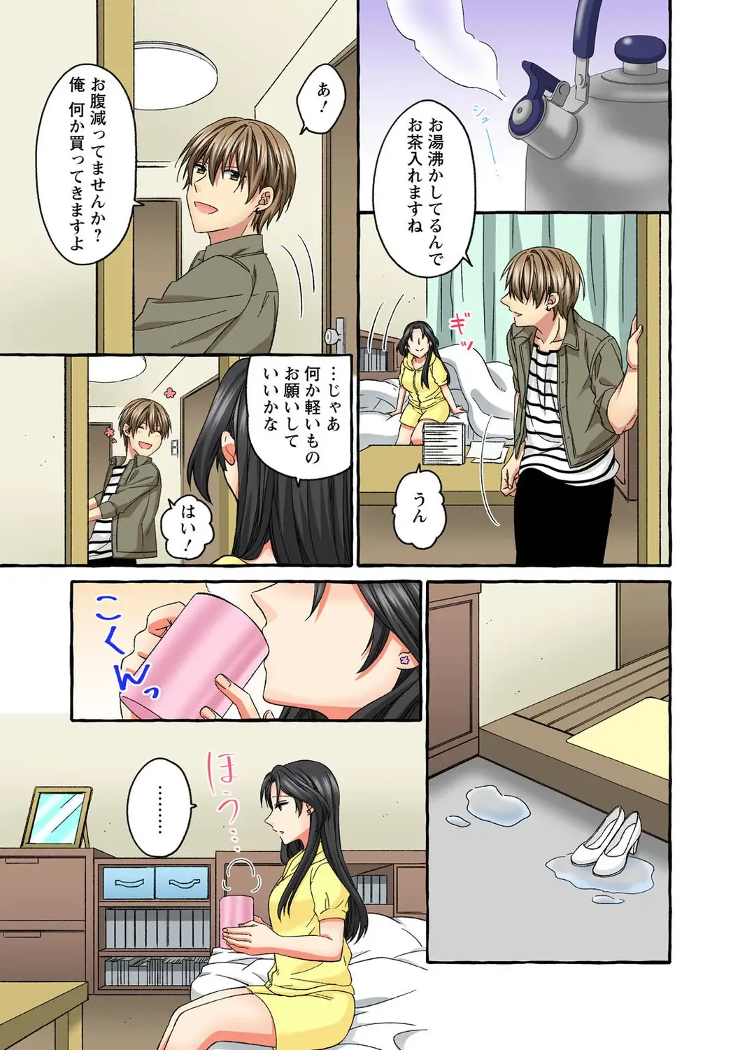 Koshi ga ochitara sōnyūcchau～ kuragari misshitsu de teikō dekinai～ Fhentai - Page 189