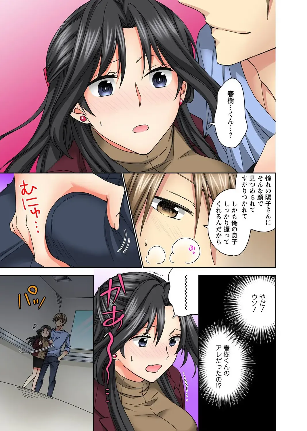 Koshi ga ochitara sōnyūcchau～ kuragari misshitsu de teikō dekinai～ Fhentai - Page 19