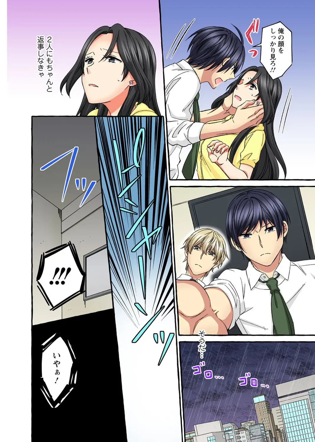 Koshi ga ochitara sōnyūcchau～ kuragari misshitsu de teikō dekinai～ Fhentai - Page 192