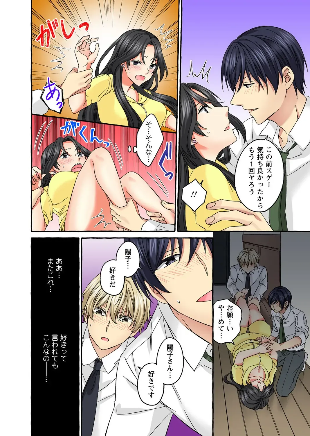 Koshi ga ochitara sōnyūcchau～ kuragari misshitsu de teikō dekinai～ Fhentai - Page 194