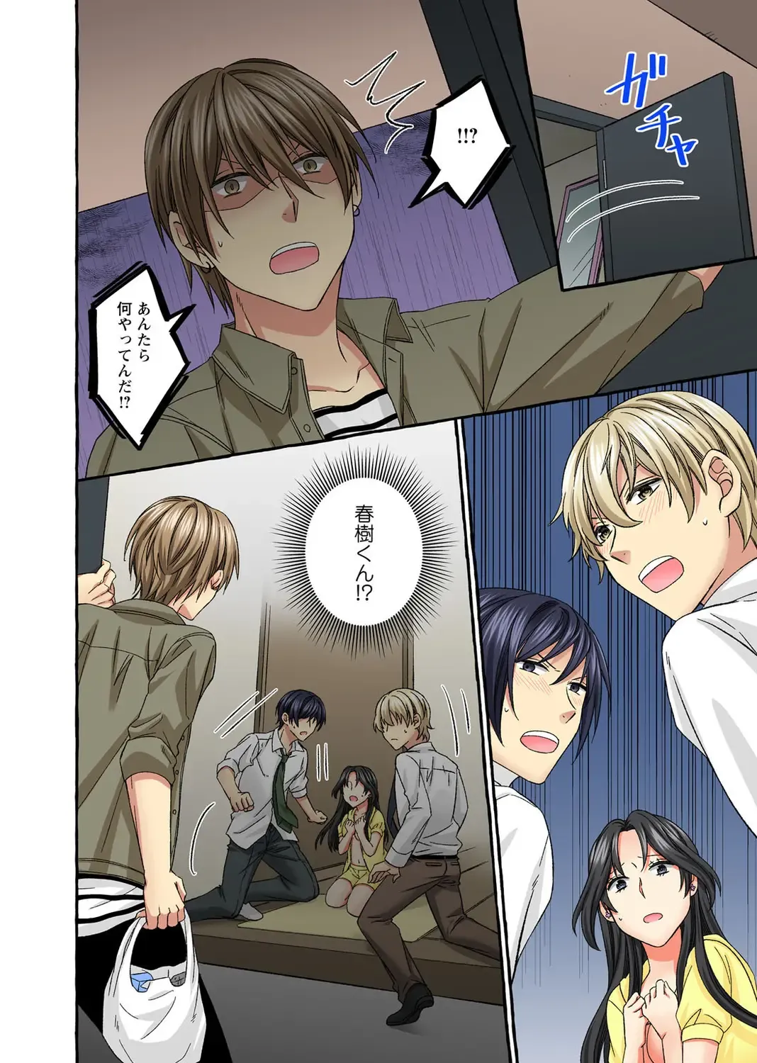 Koshi ga ochitara sōnyūcchau～ kuragari misshitsu de teikō dekinai～ Fhentai - Page 200