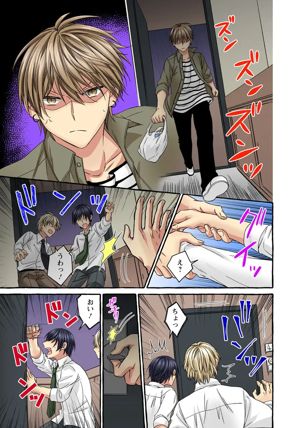 Koshi ga ochitara sōnyūcchau～ kuragari misshitsu de teikō dekinai～ Fhentai - Page 201