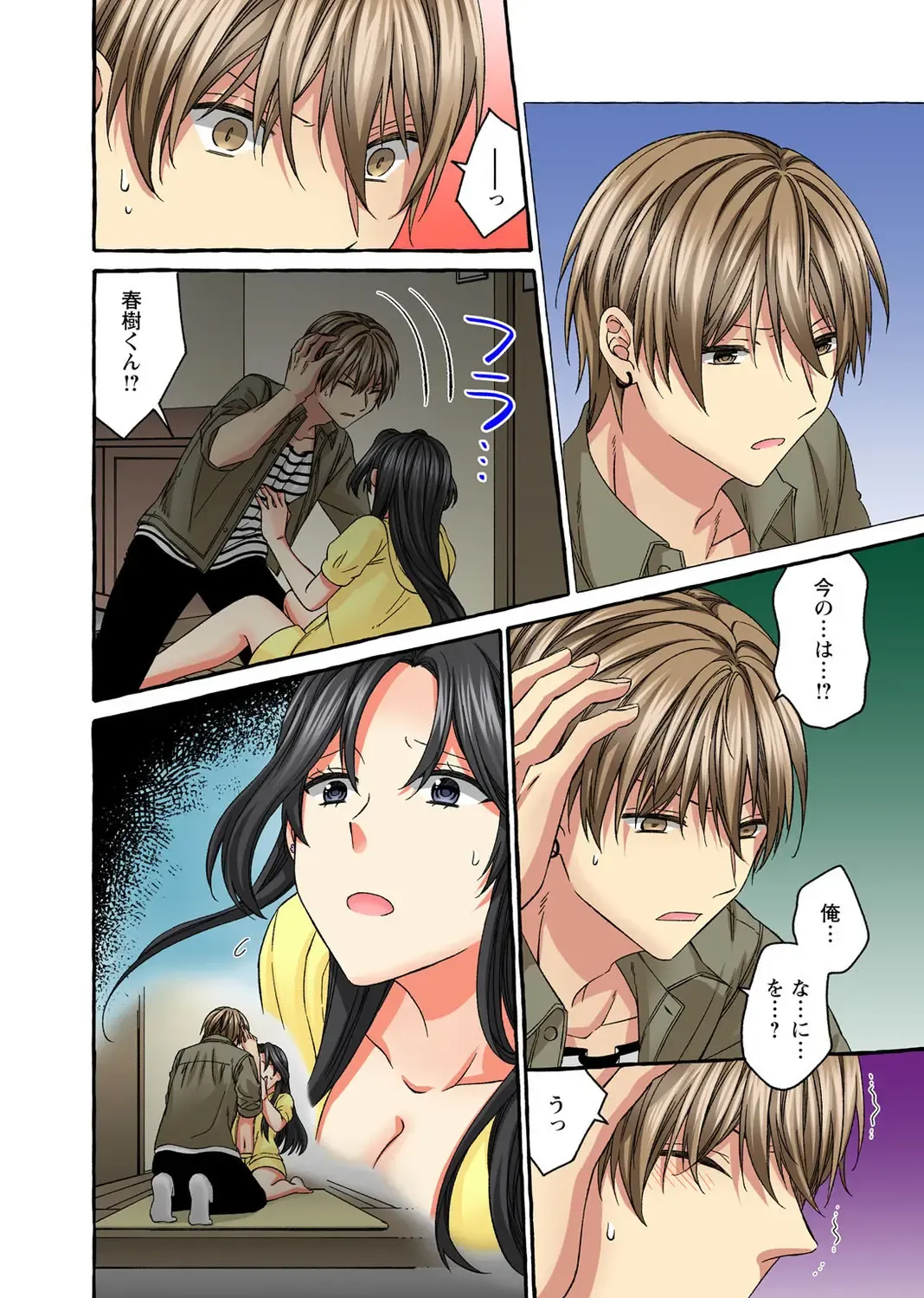 Koshi ga ochitara sōnyūcchau～ kuragari misshitsu de teikō dekinai～ Fhentai - Page 208