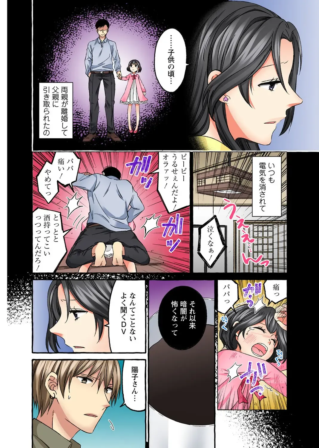 Koshi ga ochitara sōnyūcchau～ kuragari misshitsu de teikō dekinai～ Fhentai - Page 212