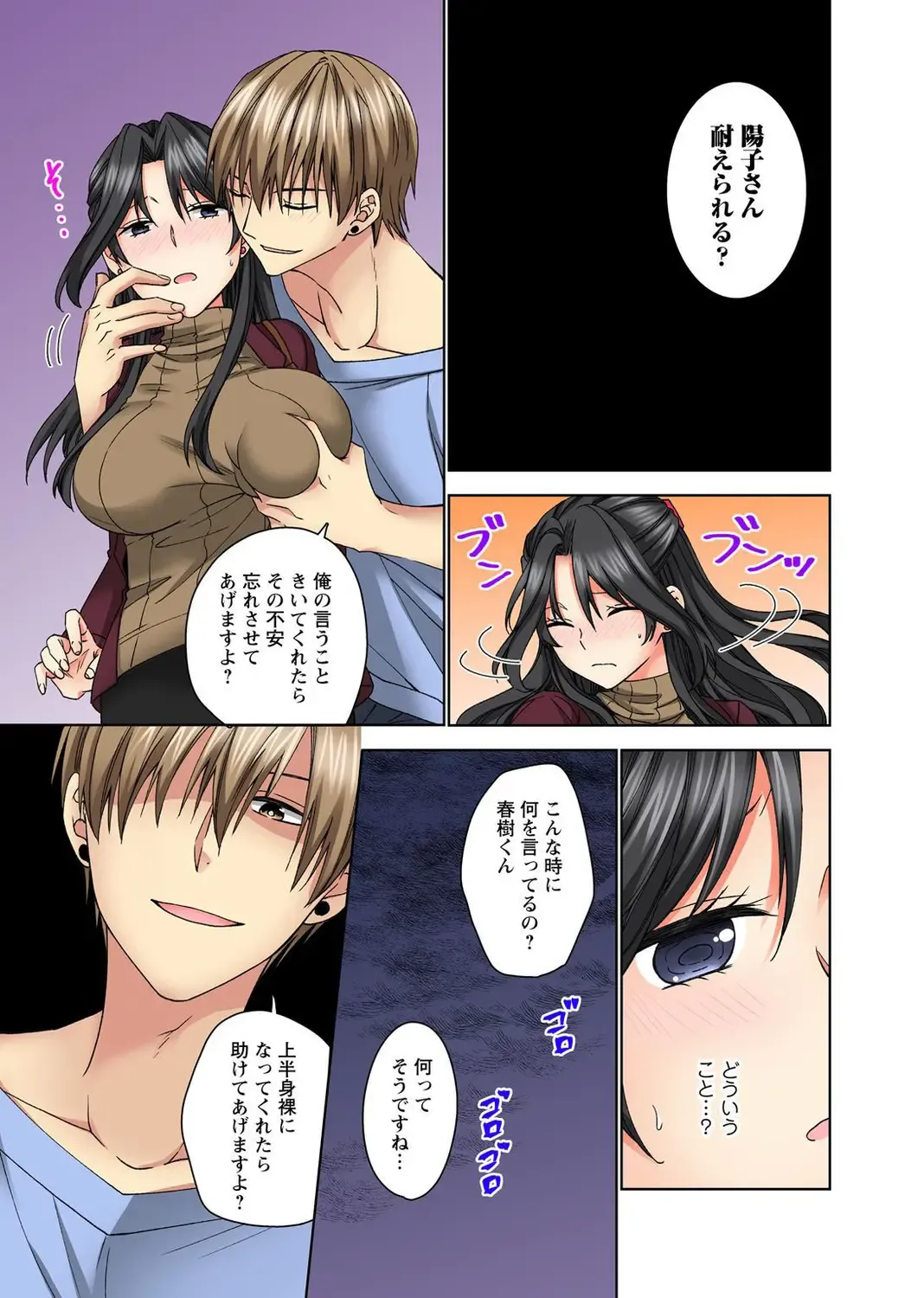 Koshi ga ochitara sōnyūcchau～ kuragari misshitsu de teikō dekinai～ Fhentai - Page 23