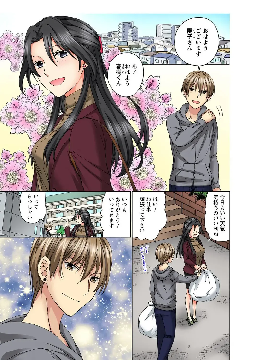 Koshi ga ochitara sōnyūcchau～ kuragari misshitsu de teikō dekinai～ Fhentai - Page 3