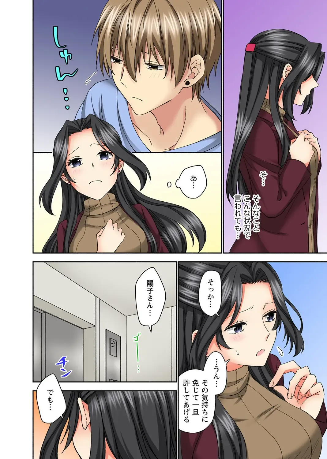 Koshi ga ochitara sōnyūcchau～ kuragari misshitsu de teikō dekinai～ Fhentai - Page 38