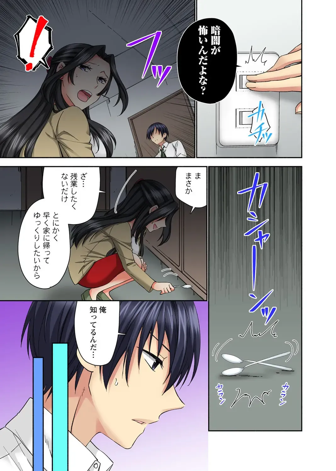 Koshi ga ochitara sōnyūcchau～ kuragari misshitsu de teikō dekinai～ Fhentai - Page 43