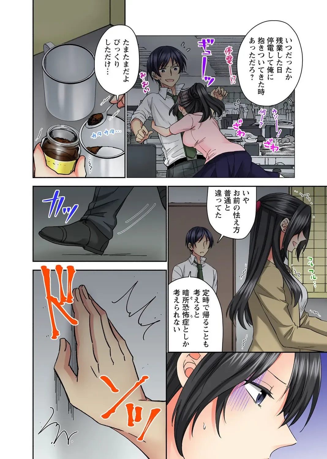 Koshi ga ochitara sōnyūcchau～ kuragari misshitsu de teikō dekinai～ Fhentai - Page 44