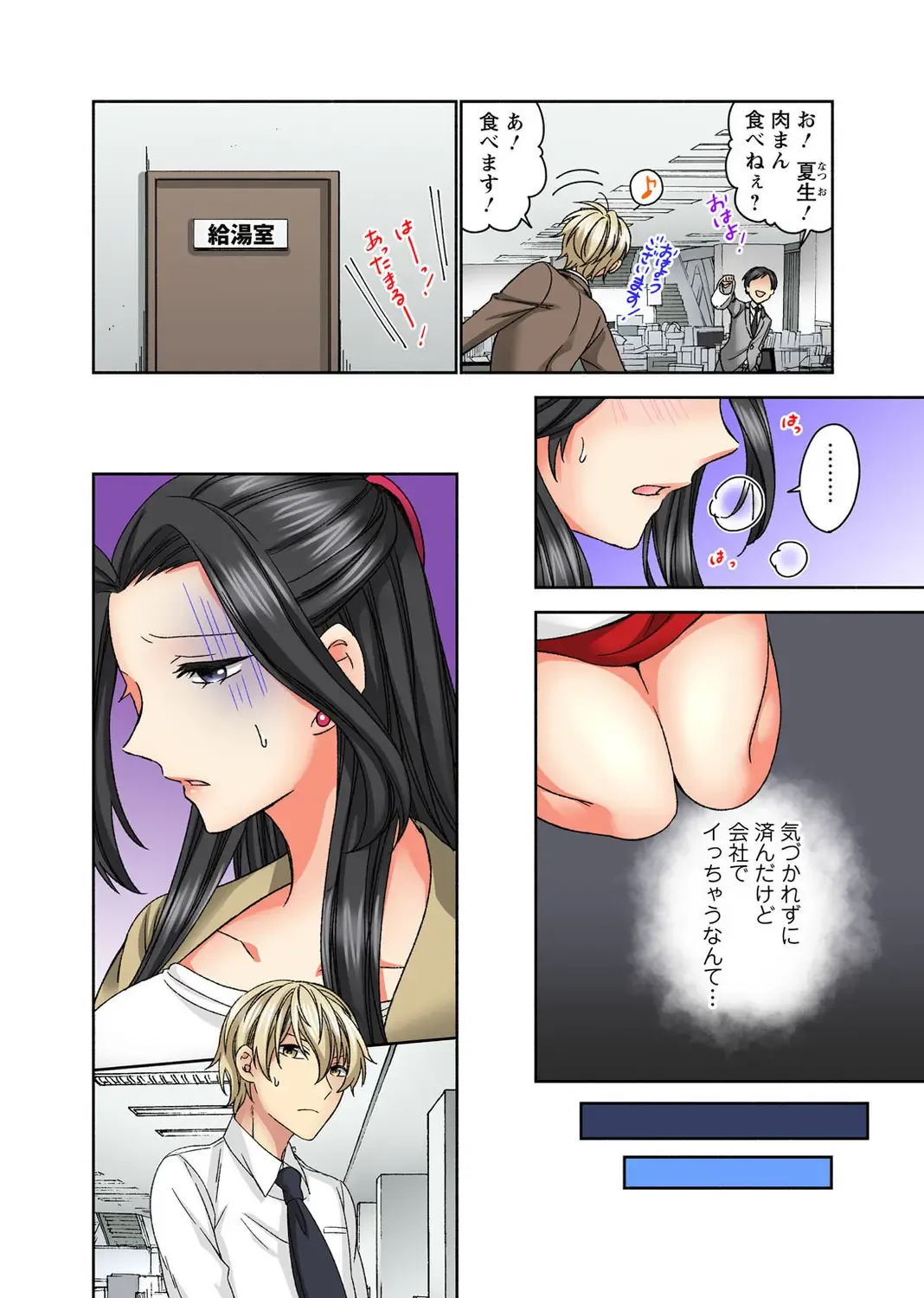 Koshi ga ochitara sōnyūcchau～ kuragari misshitsu de teikō dekinai～ Fhentai - Page 64