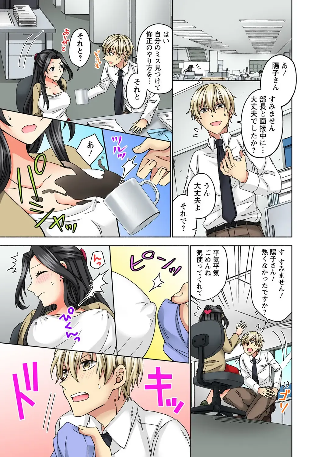 Koshi ga ochitara sōnyūcchau～ kuragari misshitsu de teikō dekinai～ Fhentai - Page 69