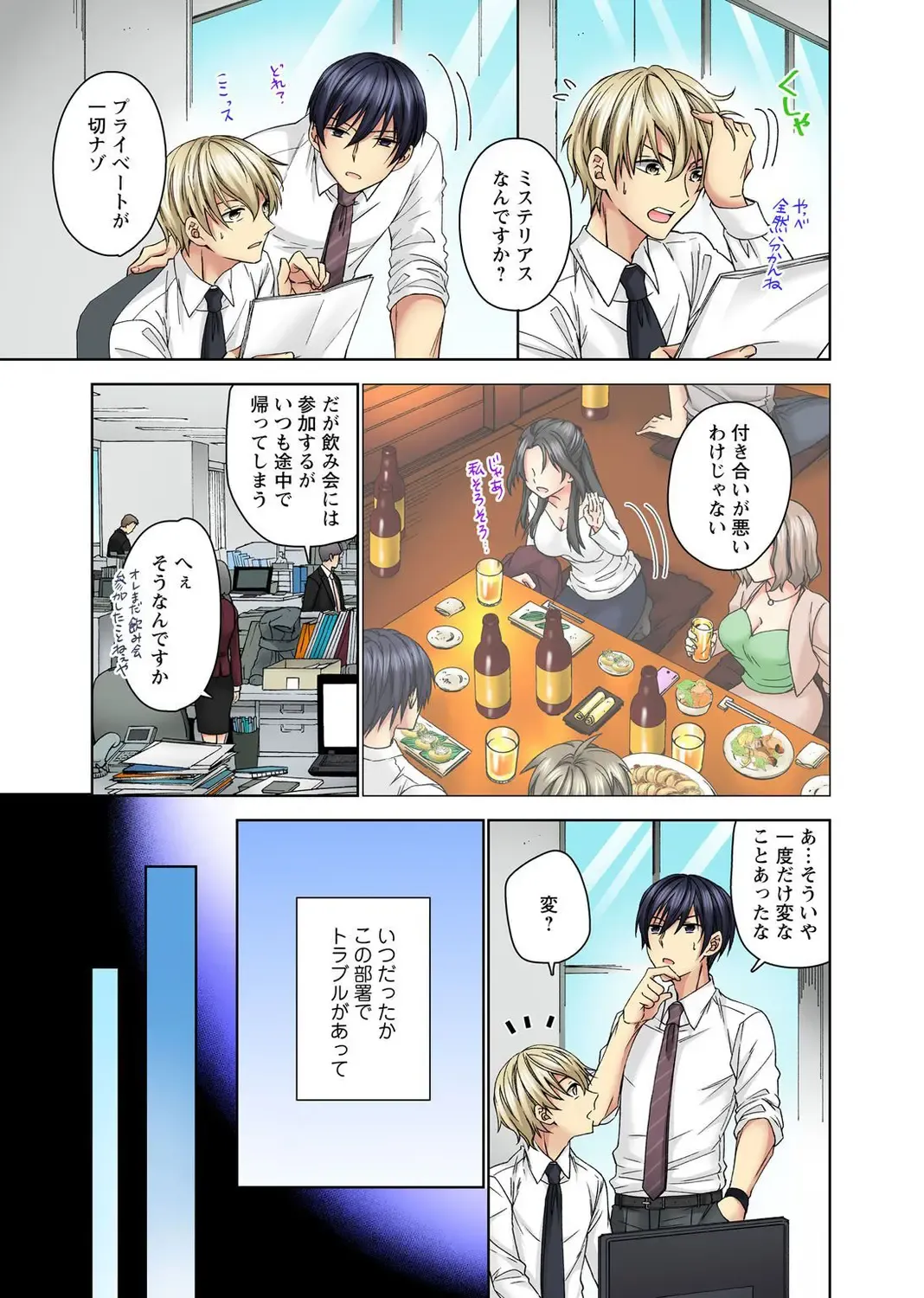 Koshi ga ochitara sōnyūcchau～ kuragari misshitsu de teikō dekinai～ Fhentai - Page 7