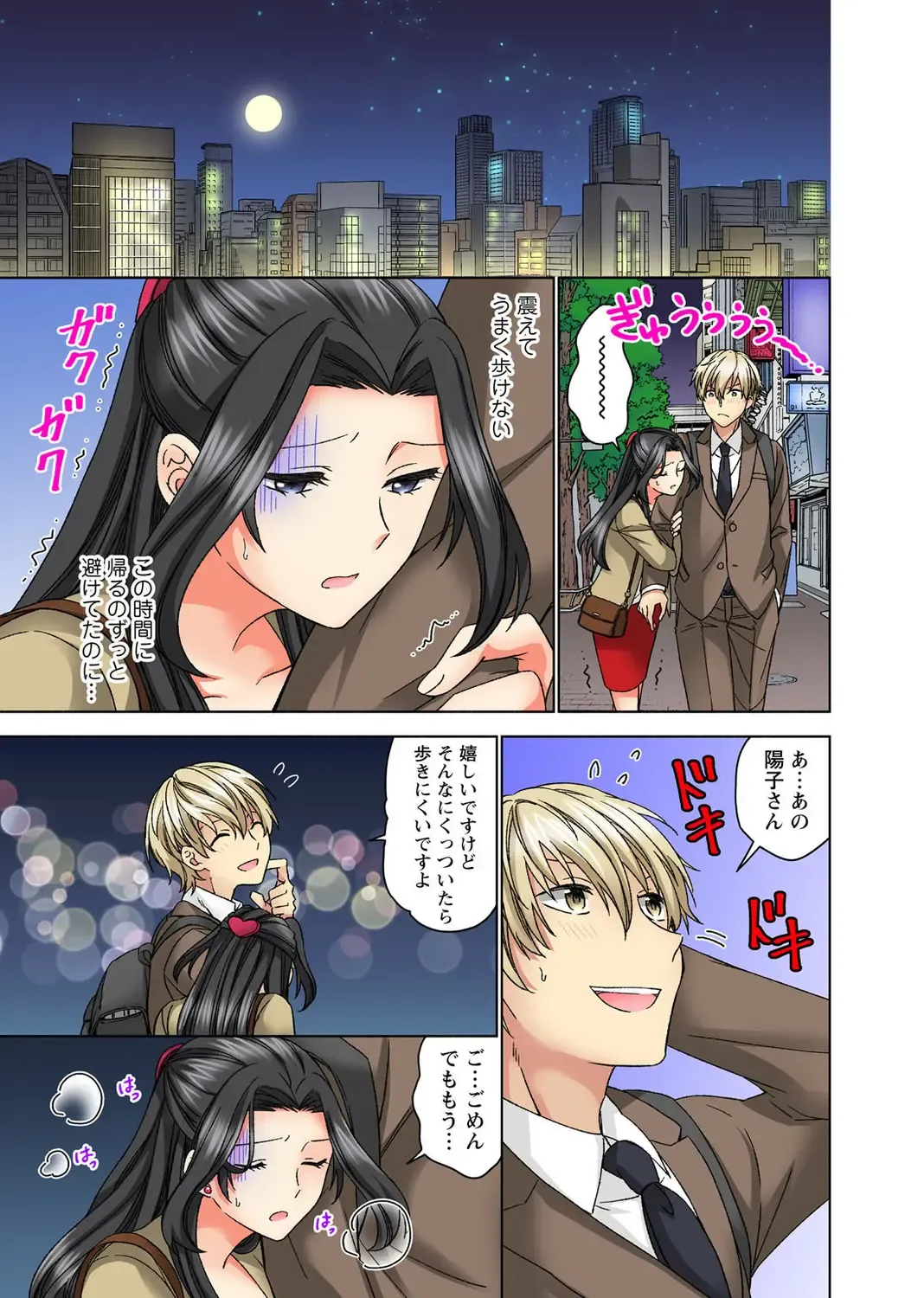 Koshi ga ochitara sōnyūcchau～ kuragari misshitsu de teikō dekinai～ Fhentai - Page 73