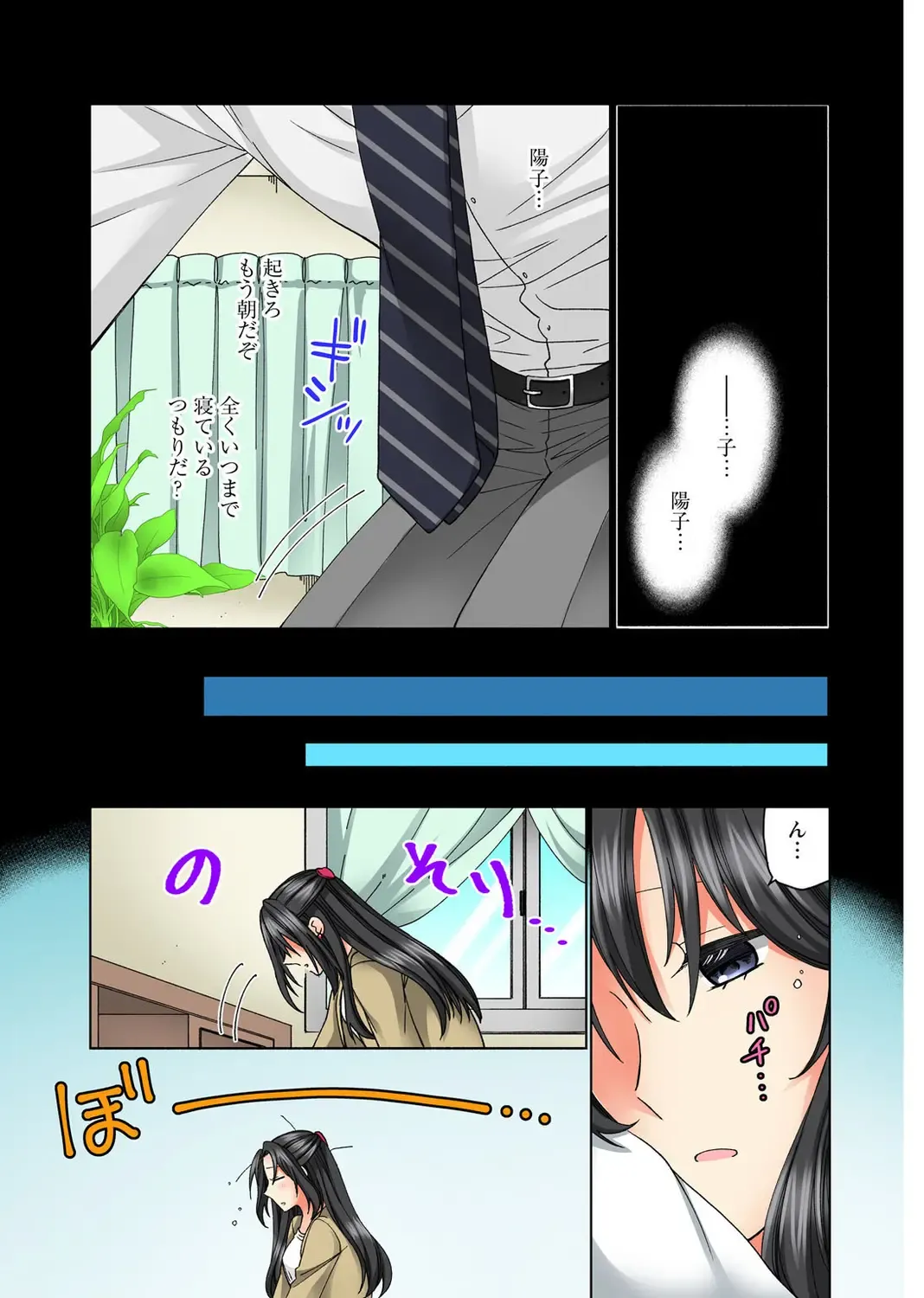 Koshi ga ochitara sōnyūcchau～ kuragari misshitsu de teikō dekinai～ Fhentai - Page 89